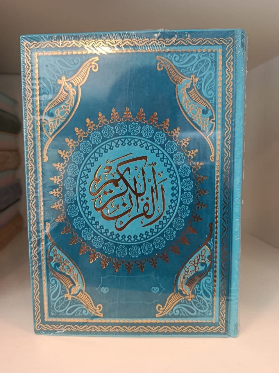 QURANİ KƏRİM
