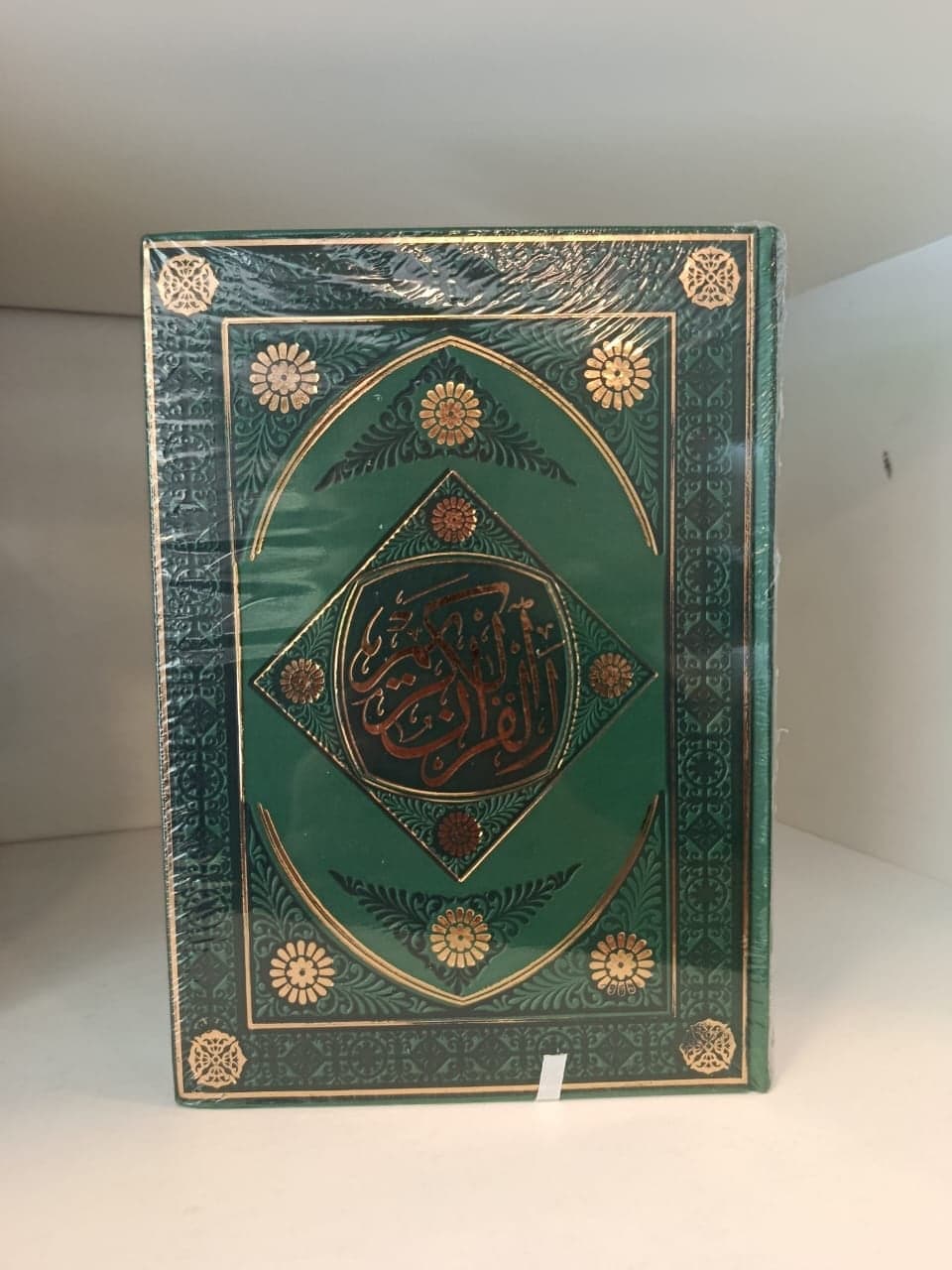 QURANİ KƏRİM